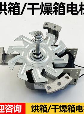 ZS61-2100型电机 烘箱电机 101系列烘箱恒温干燥箱电机 马达配件
