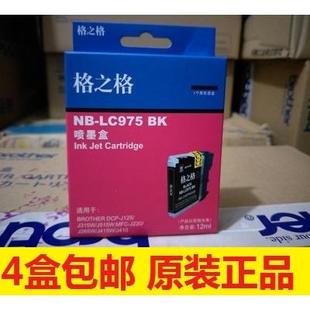 J410 J220墨盒J265W J415W打印机 适用兄弟MFC 格之格LC975BK墨盒