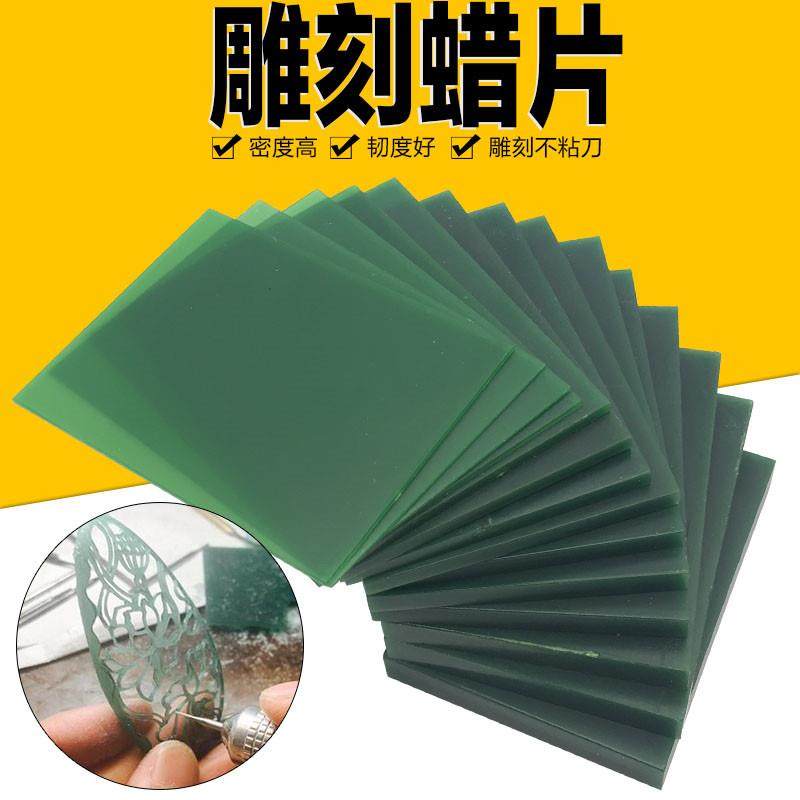 进口首饰雕刻蜡片金工技工蜡板DIY手工雕花蜡模起版铸造片状蜡 砖,农机/农具/农膜,灌溉工具,淘宝优惠券,粉丝福利购,淘宝优惠卷