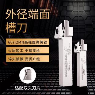 断端面槽刀杆 MGHH320R/425R/325R/525R-30/50/80/160/400弹簧钢