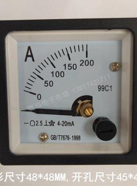 99C1-100A 200A  4-20MA 模拟信号 10V 直流指针 99C1电流表 99T1