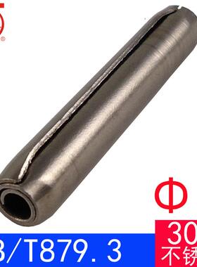 GB/T 879.3（304不锈钢）重型卷制弹性圆柱销（Φ6）