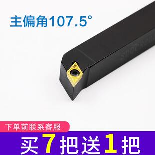 数控刀杆107.5°SDQCR/L1212H07/2020K11螺钉式压板外圆车刀杆