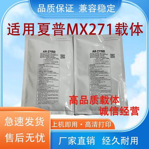 适用夏普AR271SD 236 317 318 257 277 266 256 316 258 276载体