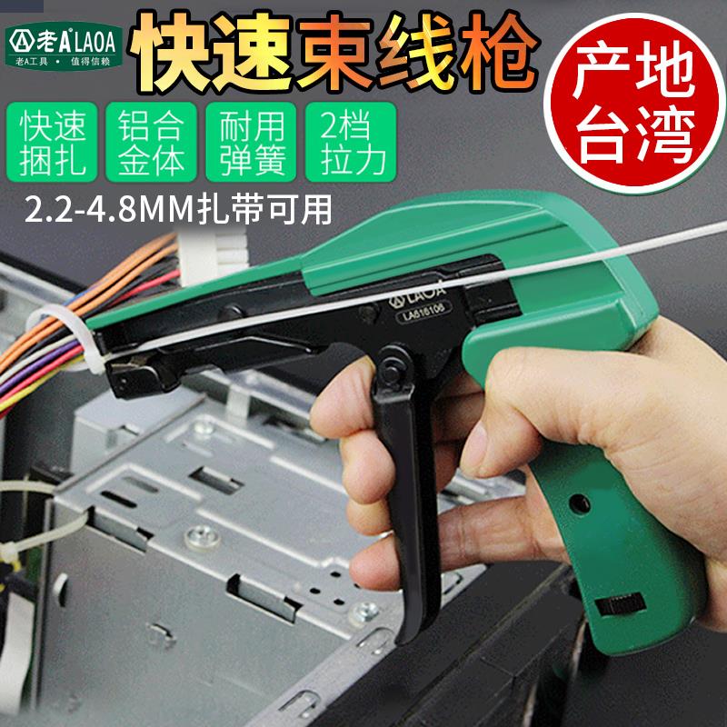 老A台湾束线枪紧线钳 尼龙扎带枪可调拉力塑料扎捆线钳剪扎线钳子