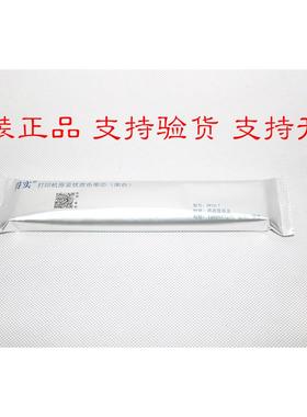 原装得实M12-1色带芯 DS7120 DS2600II DS650 DS610II DS900色带