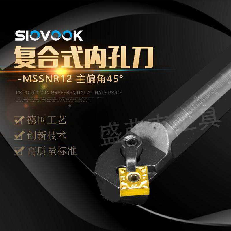 盛弗克数控内孔车刀杆45度S25S/32T-MSSNR12车床机夹镗孔刀杆倒角,农用物资,苗木固定器/支撑器,淘宝优惠券,粉丝福利购,淘宝优惠卷