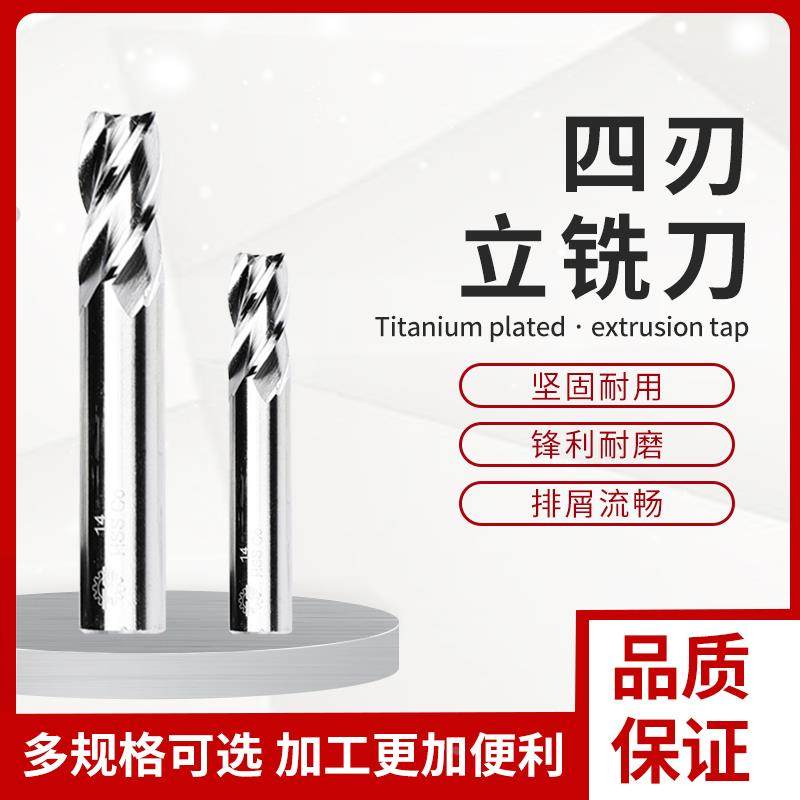 天工不锈钢专用铣刀立铣刀4刃数控加工中心cnc刀具洗刀钻头四刃,农用物资,苗木固定器/支撑器,淘宝优惠券,粉丝福利购,淘宝优惠卷