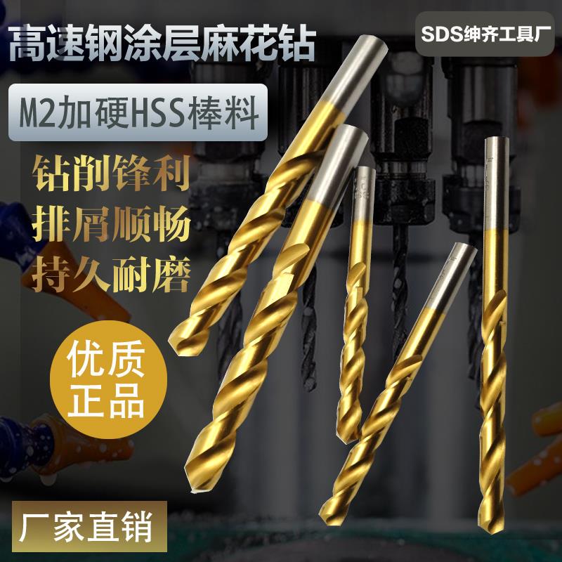镀钛钻头手电台钻不锈钢全磨麻花钻17.1 17.2 17.3 17.4 17.5mm