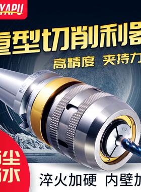 BT40强力刀柄BT50防尘防震CNC加工中心数控刀柄BT40-SC32-105