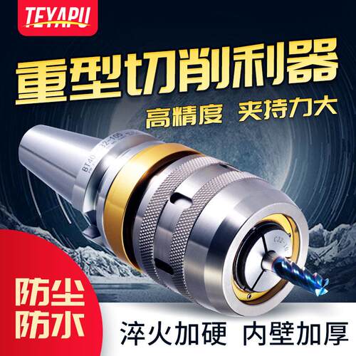 BT40强力刀柄BT50防尘防震CNC加工中心数控刀柄BT40-SC32-105