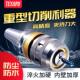 BT40强力刀柄BT50防尘防震CNC加工中心数控刀柄BT40 105 SC32