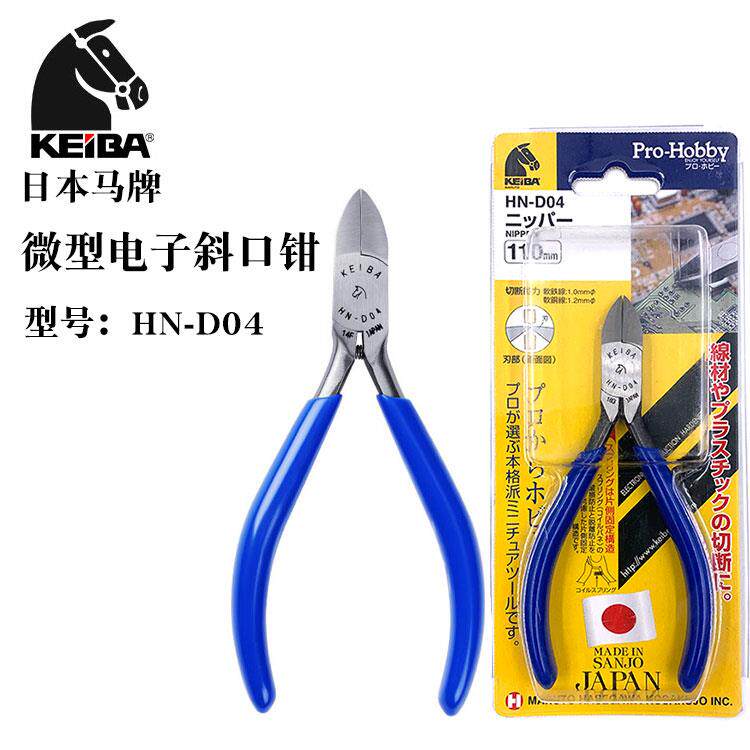 日本进口KEIBA马牌HN-D04迷你电子斜嘴钳4寸斜口钳微型钳剪线钳子