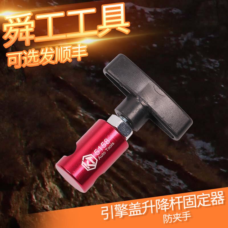 引擎盖升降杆固定器 汽车发动机盖支撑杆止滑器 后备箱升降杆防滑