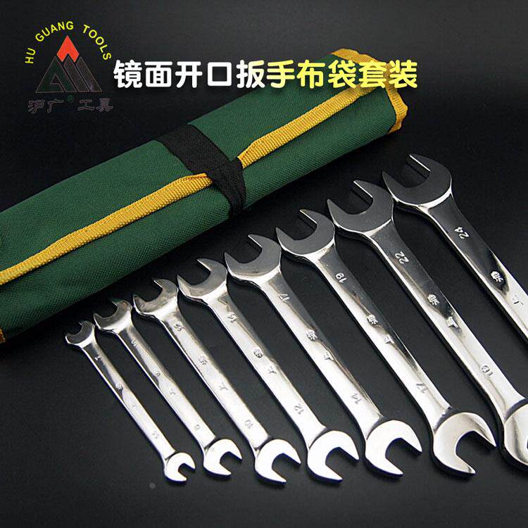 沪广镜面开口扳手套装布袋双头呆扳手组套汽修呆口扳呆头扳子包邮