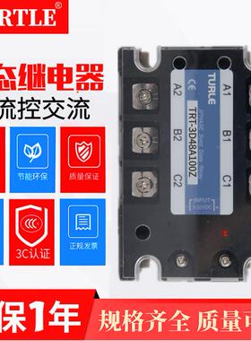 三相固态继电器100A 交流380VMGR-3 CDG3直流控交流无触点接触器