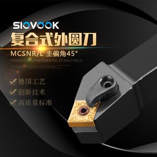 盛弗克数控45度外圆车刀刀杆MCSNR2020/2525/3232M12车床刀具菱形