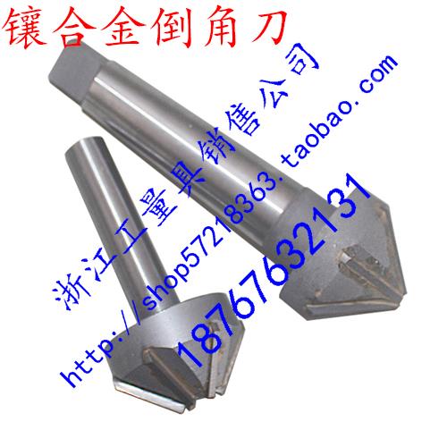 硬质合金倒角刀镶钨钢扩孔钻倒角钻直柄锥柄16-60-130mm*60度90度