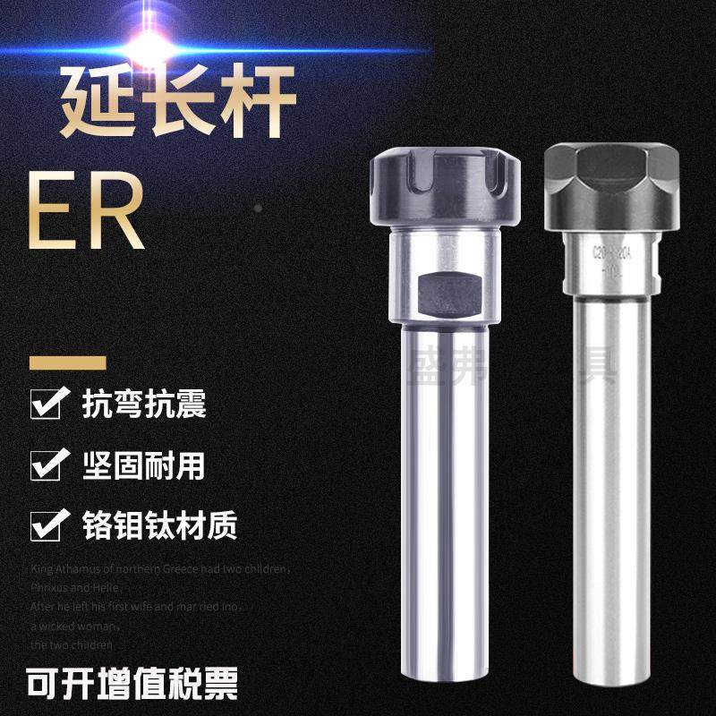 ER延长杆CNC数控直柄加长M型C20-ER11ER16ER25ER32雕刻机筒夹夹头,农用物资,苗木固定器/支撑器,淘宝优惠券,粉丝福利购,淘宝优惠卷
