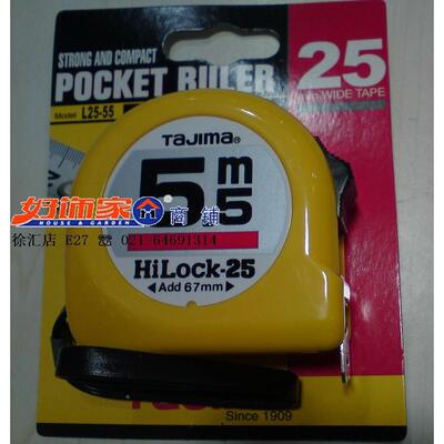 【超市实体店】田岛卷尺双面刻度 田岛L25-55 钢卷尺5.5米