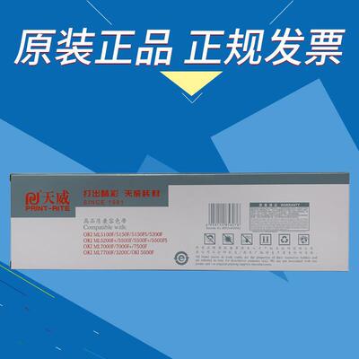 天威高品质兼容色带 5100F 5200F+ 5500F 5700F 5920F 8100F