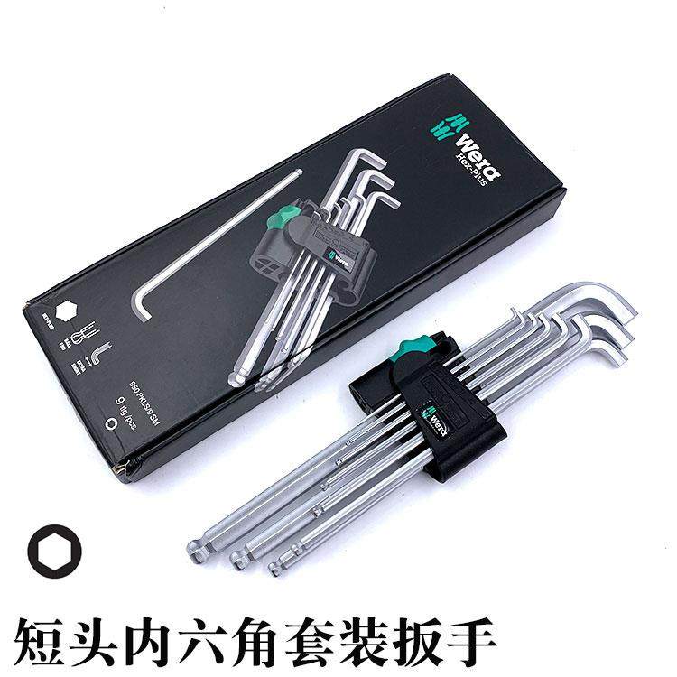 德国进口wera维拉短头L型内六角扳手套装球头内六方螺丝刀六棱角,农用物资,苗木固定器/支撑器,淘宝优惠券,粉丝福利购,淘宝优惠卷