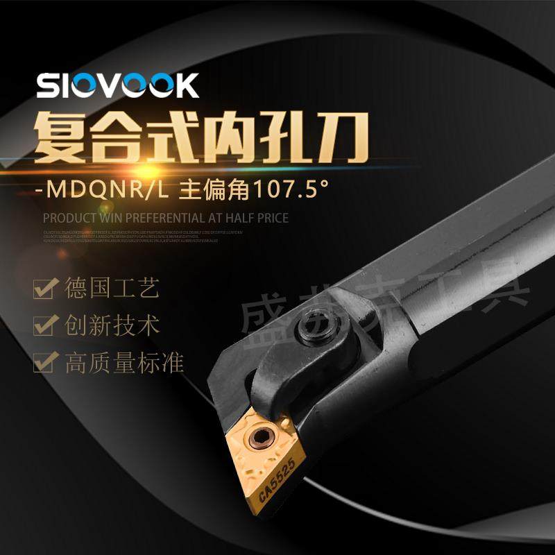 盛弗克数控内孔车刀刀杆S20R25S32T-MDQNR11/15 菱形内圆车床镗孔,农用物资,苗木固定器/支撑器,淘宝优惠券,粉丝福利购,淘宝优惠卷