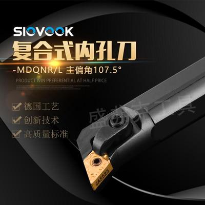 盛弗克数控内孔车刀刀杆S20R25S32T-MDQNR11/15 菱形内圆车床镗孔