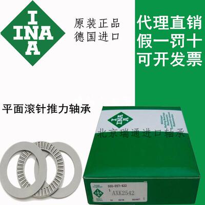 进口IKO平面推力滚针轴承AXK2542/3047/3552/4060/4565/
