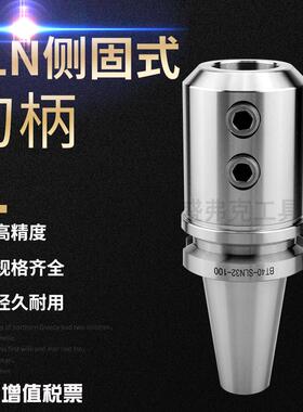 数控刀柄加工中心快速钻喷水钻U钻MTABT30/40/50侧固式夹具车铣床