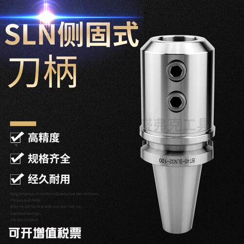数控刀柄加工中心快速钻喷水钻U钻MTABT30/40/50侧固式夹具车铣床