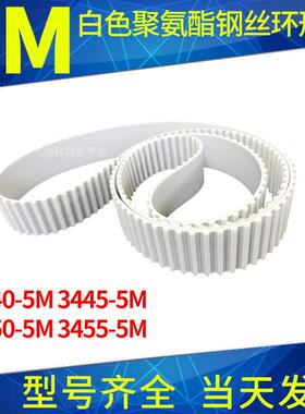 钢丝同步带3440-5M3445-5M3450-5M3455-5M聚氨酯同步皮带绳齿形带