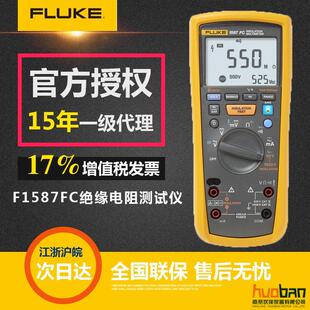 正品 绝缘万用表Fluke1587FC促销 福禄克全新原装 F1587FC