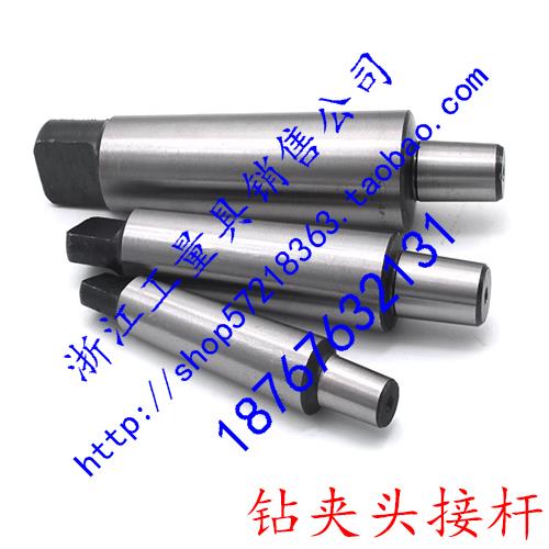 莫氏锥柄钻夹头连接杆扁尾MTA1号2号3号4号5号6号B10B12B16B18B22