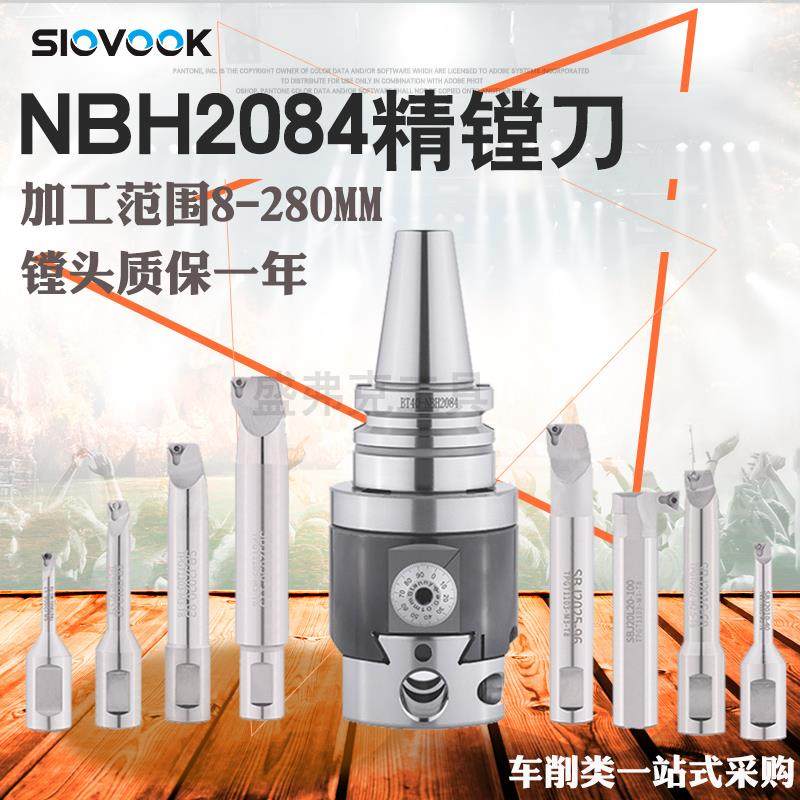 数控BT30/40/50-SHJ/NBH2084微调精镗刀可调套装刀杆镗孔刀扩孔器,农用物资,苗木固定器/支撑器,淘宝优惠券,粉丝福利购,淘宝优惠卷