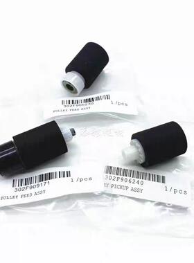 京瓷 FS1300D 1120 1320 1100 1024 1124 1016 2810 纸盒搓纸轮