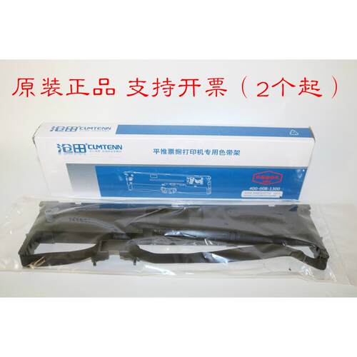 金税沧田CT880KII 780K 766KII 726KII TS610K LQ630K 色带