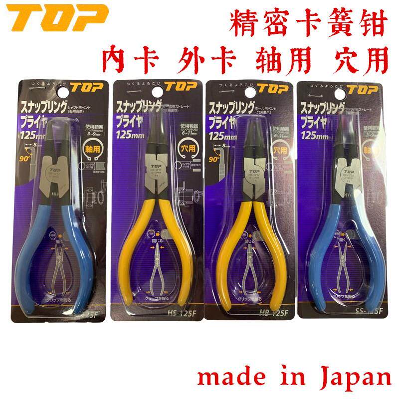 日本TOP卡簧钳钳子工具轴用直嘴弯嘴挡圈钳内外孔用挡圈钳9寸