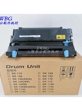 京瓷 M2030dn 2530 2035dn 2535dn P2035 套鼓 感光鼓组件 DK170