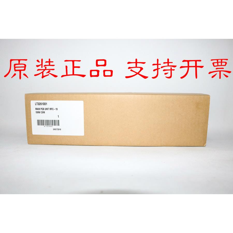 兄弟主板 兄弟MFC-1919NW主板 原厂原装主板 全新主板 行货主板