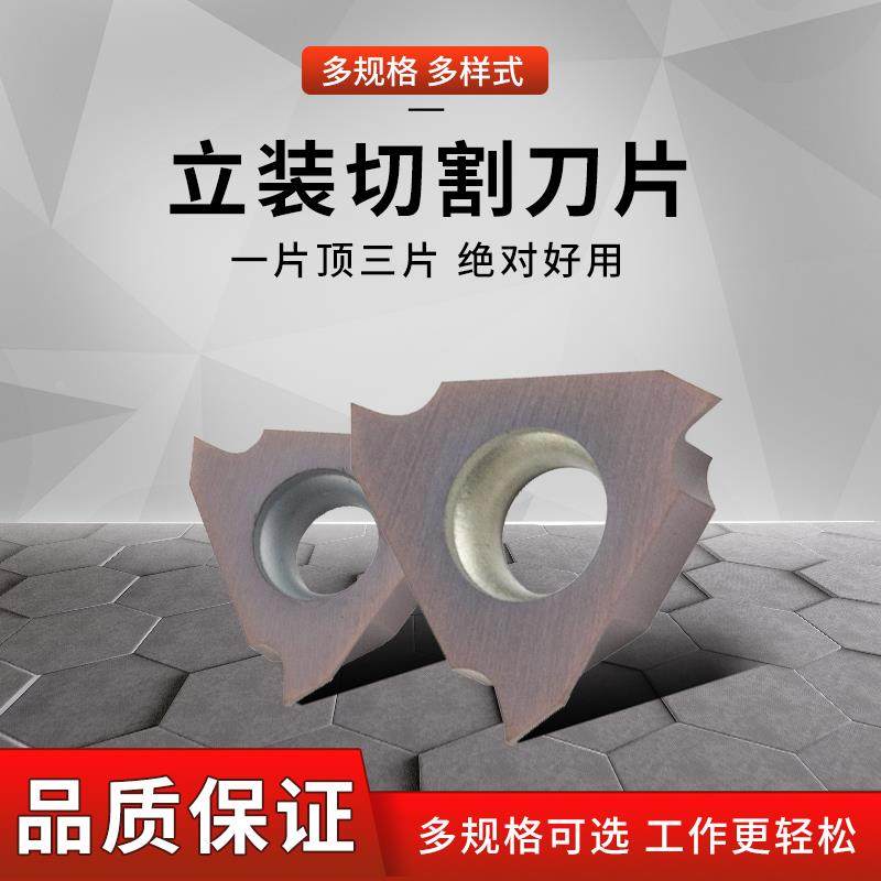 数控立装浅槽刀片TGF32R050/075/100立装卡簧槽内沟槽刀片浅槽刀,农用物资,苗木固定器/支撑器,淘宝优惠券,粉丝福利购,淘宝优惠卷