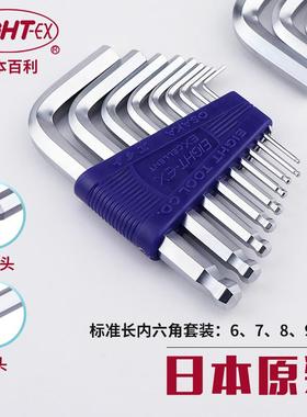 日本EIGHT百利套装内六角扳手TS-9 TS-8 TS-7 TS-6 球头六角匙