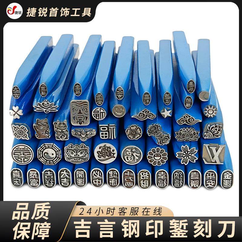 招财猫祥云吉言手镯钢印首饰花錾手工金手镯錾花金饼莲花图案刻刀,农机/农具/农膜,灌溉工具,淘宝优惠券,粉丝福利购,淘宝优惠卷