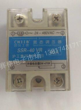 CHIIB/国际工牌 沪工 SSR-40A VR 固态调压器 电流10A 20A 30A15A