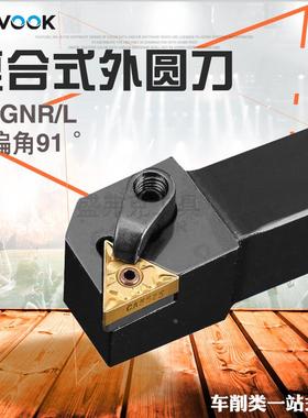 数控刀杆91度外圆刀MTGNR1616/2020/2525M16三角车床车刀杆刀具