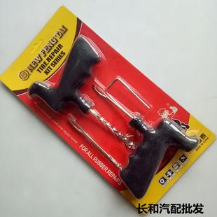 新丰泰大号真空轮胎补胎套装电动车 汽车 摩托车补胎工具胶条