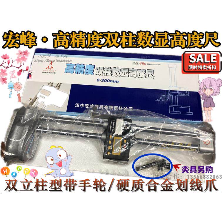 宏峰双柱数显高度尺0-300 500 600mm高精度手轮摇转高度划线卡尺
