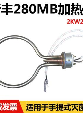 浙江新丰自控压力蒸汽灭菌锅XFS-280MB+新款防干烧电热圈加热管