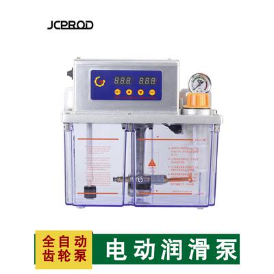 2L双定时2232-200T自动电动润滑泵机床润滑泵齿轮泵