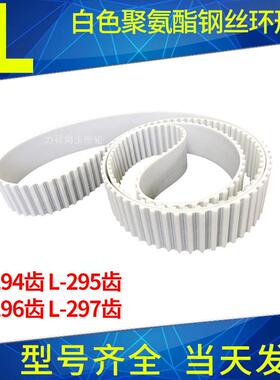 钢丝同步带L-294齿 L-295齿 L-296齿L-297齿聚氨酯同步皮带接驳带